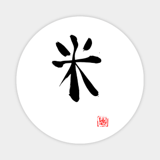 rice kanji Magnet